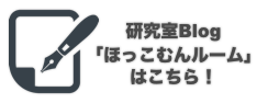Blogのイメージ